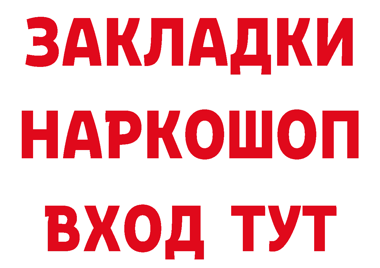 ТГК концентрат ТОР даркнет мега Володарск